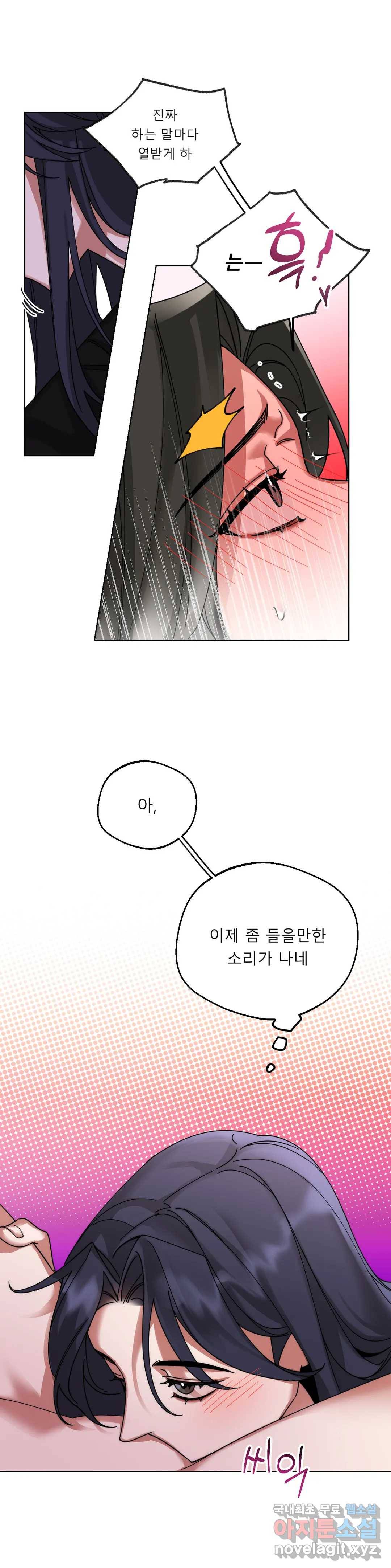 WEAKNESS 3화 4