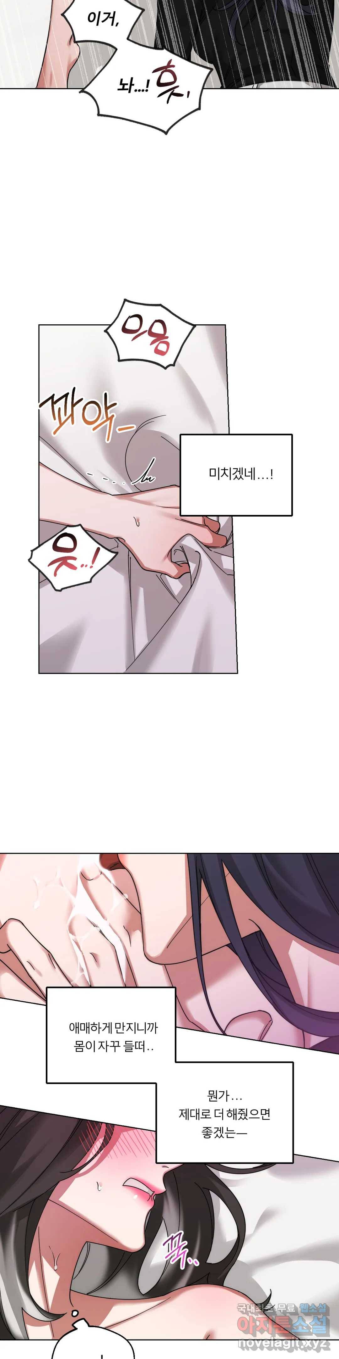 WEAKNESS 3화 6