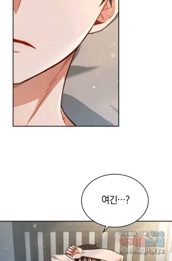 전남편이 남주가 된 것에 관하여 14화 5
