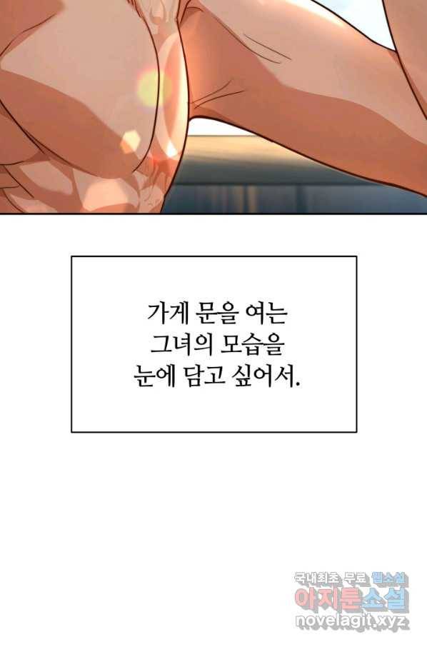 전남편이 남주가 된 것에 관하여 14화 11