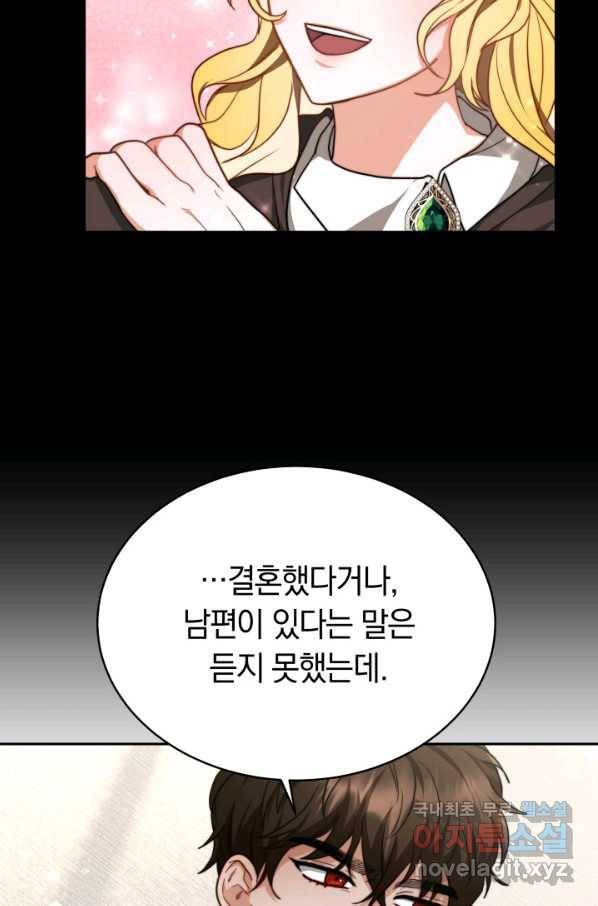 전남편이 남주가 된 것에 관하여 14화 16