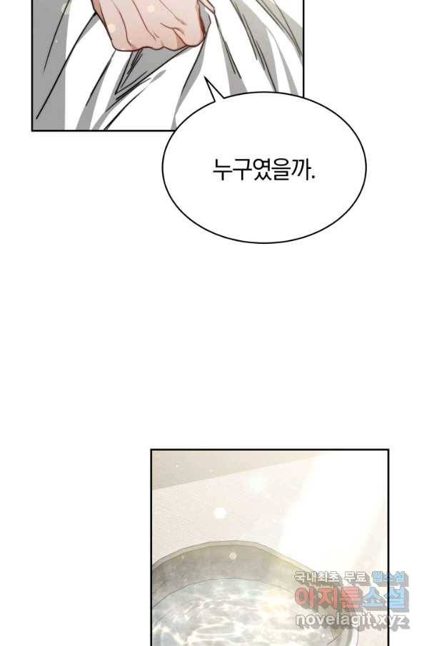 전남편이 남주가 된 것에 관하여 14화 18