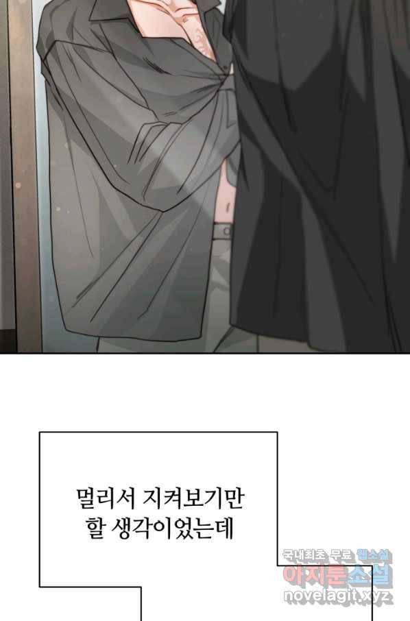전남편이 남주가 된 것에 관하여 14화 22