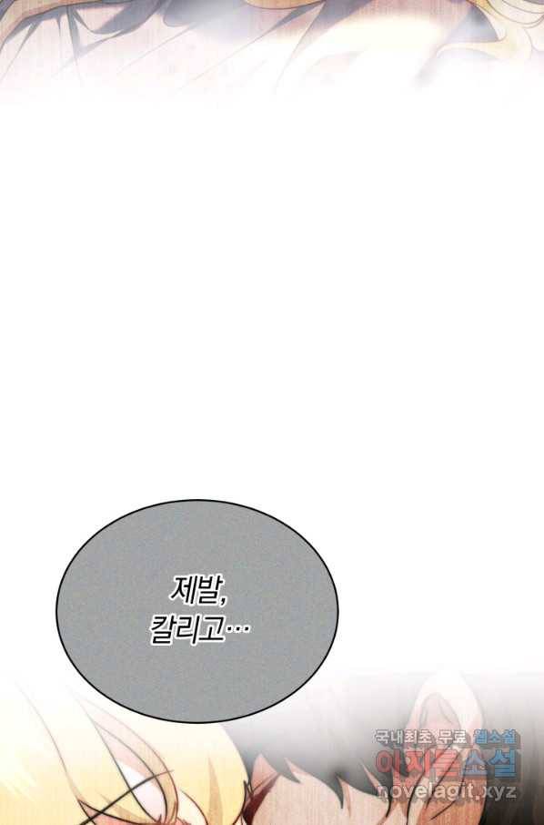 전남편이 남주가 된 것에 관하여 14화 26