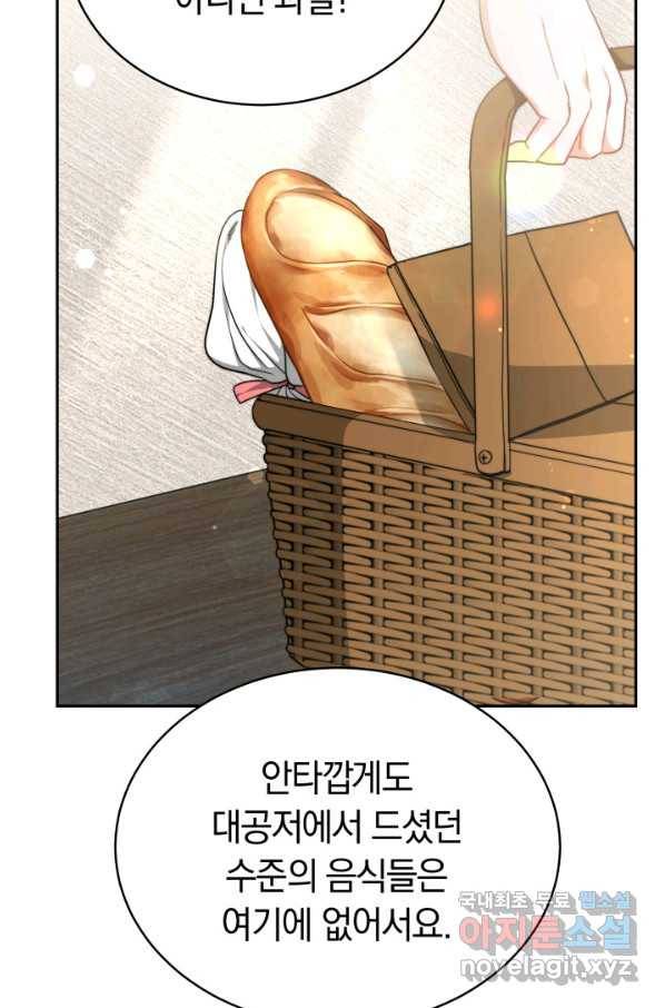 전남편이 남주가 된 것에 관하여 14화 35