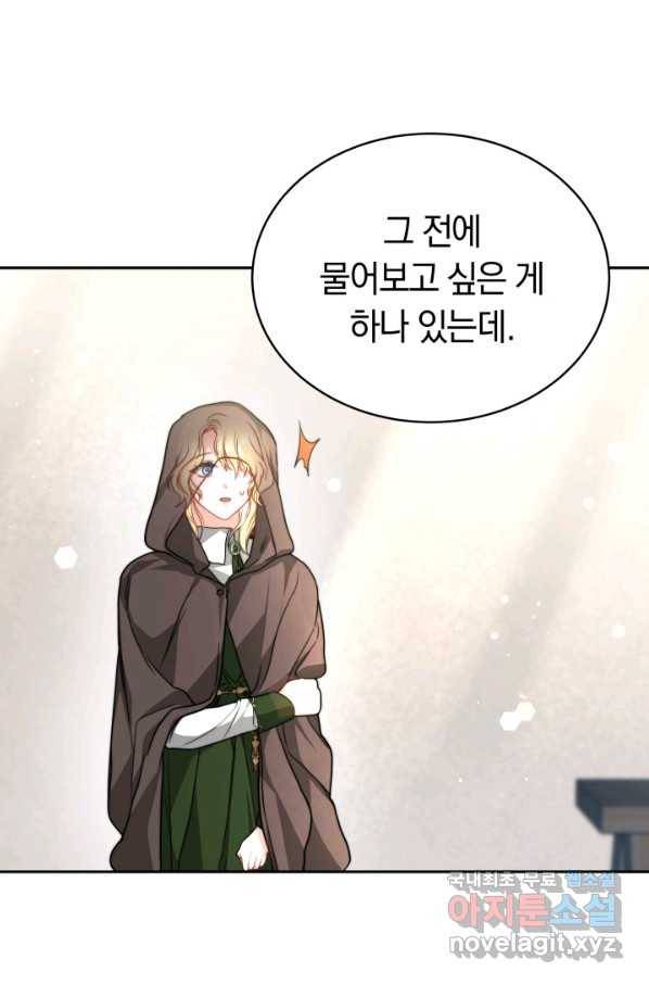 전남편이 남주가 된 것에 관하여 14화 39