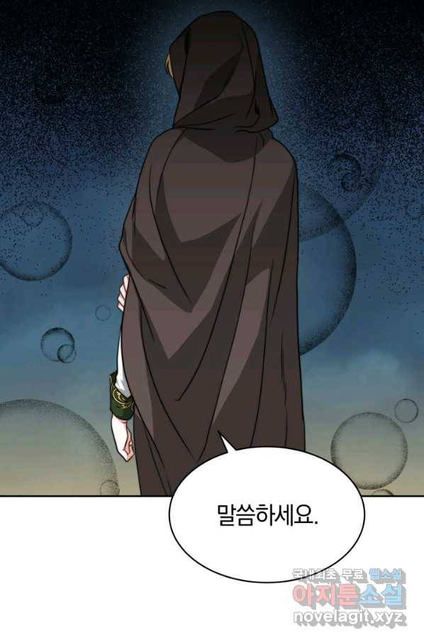 전남편이 남주가 된 것에 관하여 14화 42