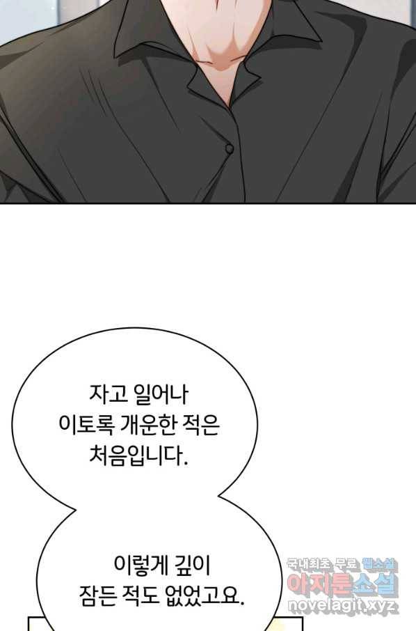 전남편이 남주가 된 것에 관하여 14화 44