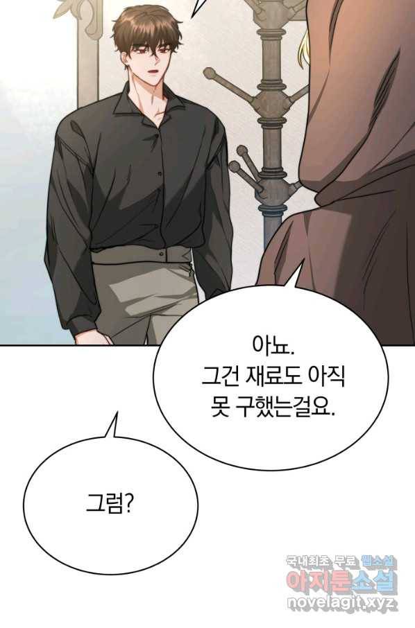 전남편이 남주가 된 것에 관하여 14화 48