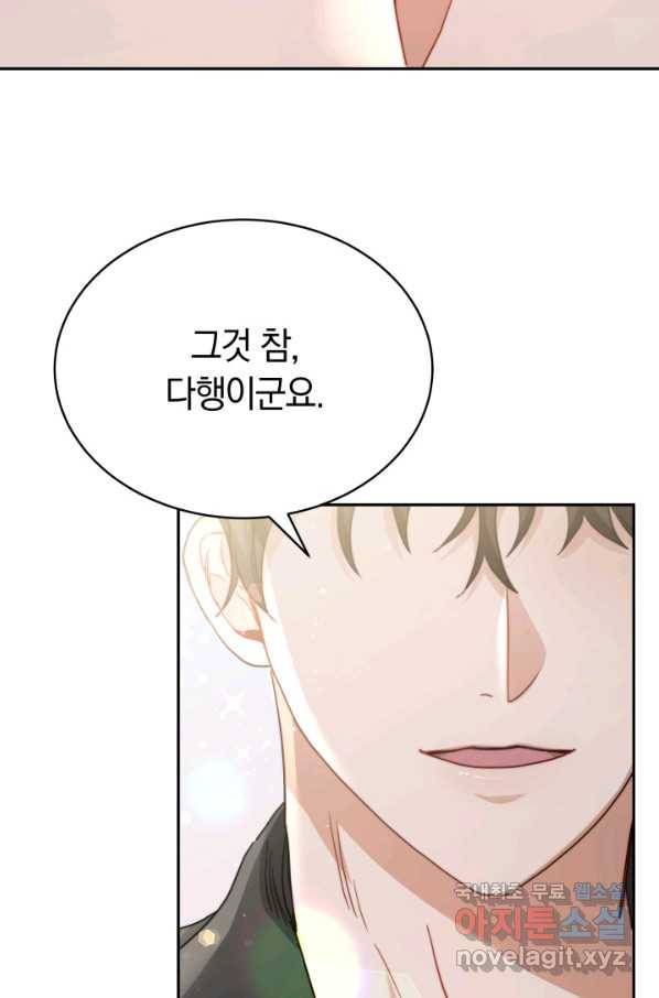 전남편이 남주가 된 것에 관하여 14화 62