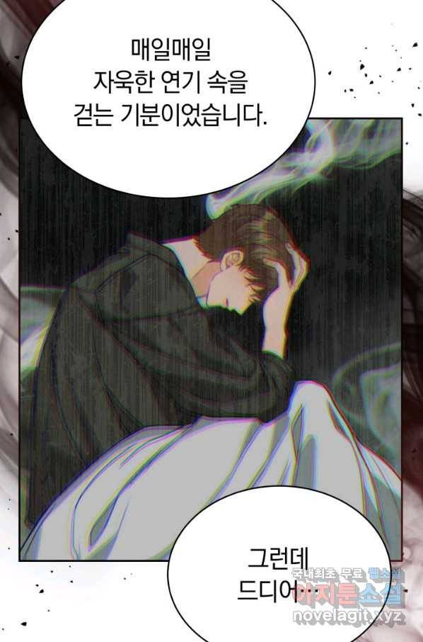 전남편이 남주가 된 것에 관하여 14화 68