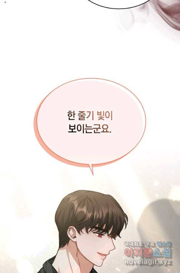 전남편이 남주가 된 것에 관하여 14화 69