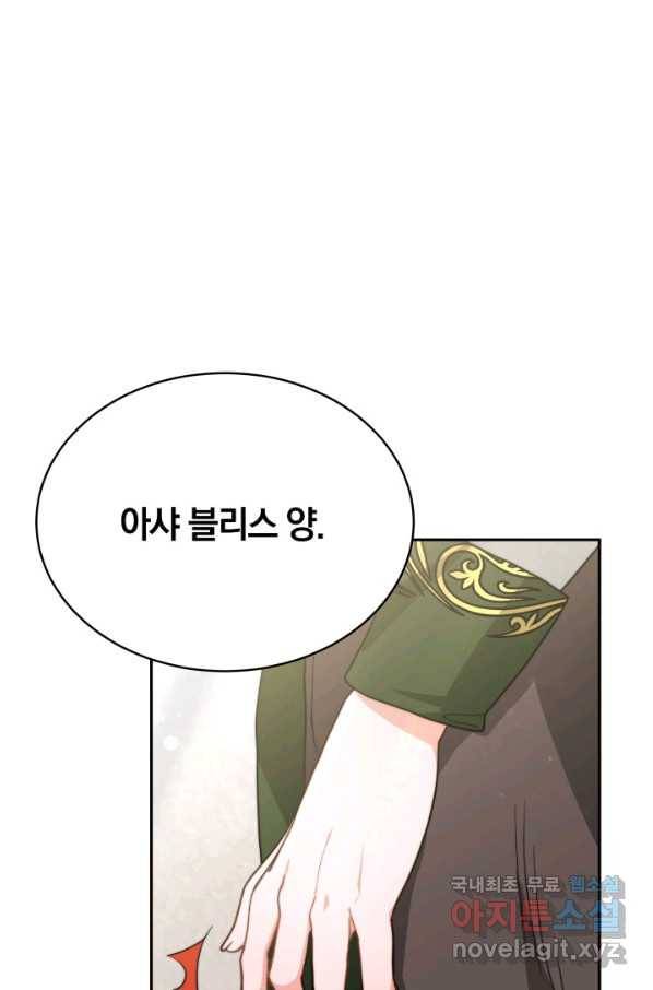전남편이 남주가 된 것에 관하여 14화 72
