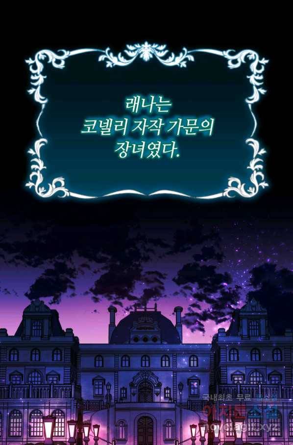 전남편이 남주가 된 것에 관하여 14화 78