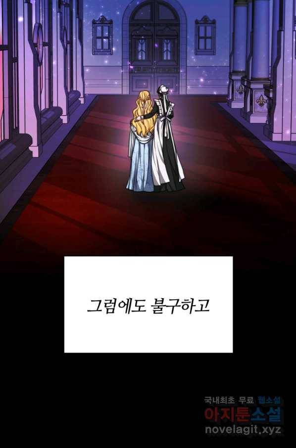 전남편이 남주가 된 것에 관하여 14화 87