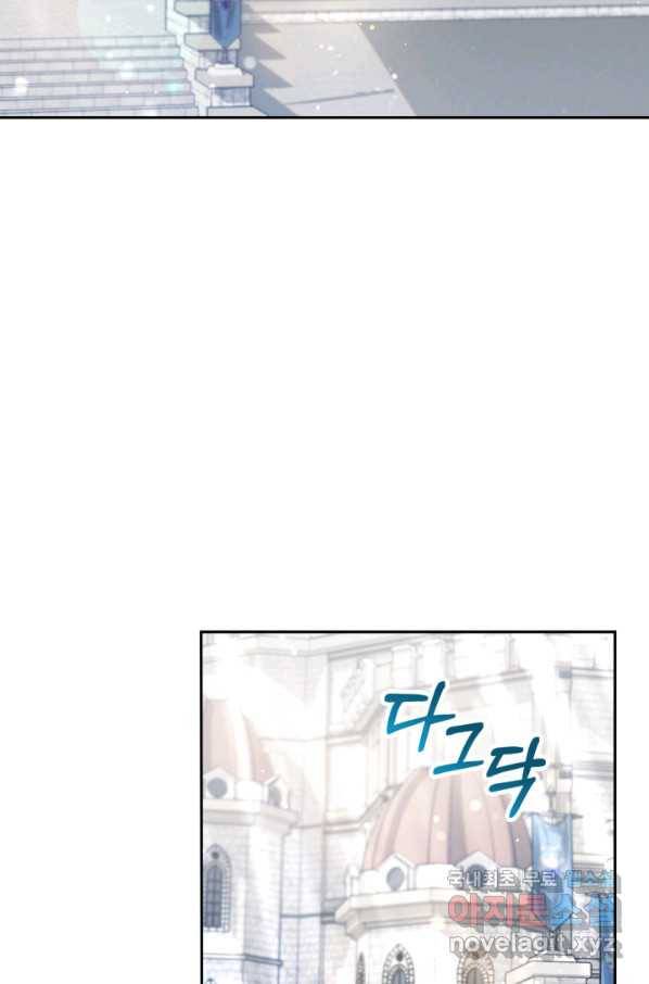 전남편이 남주가 된 것에 관하여 20화 3