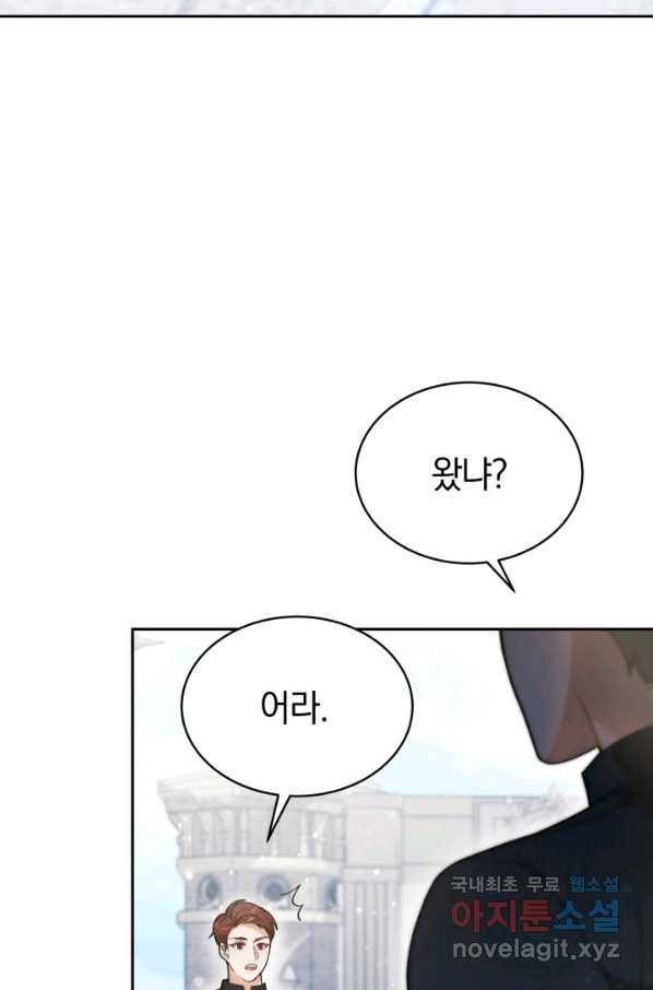 전남편이 남주가 된 것에 관하여 20화 8