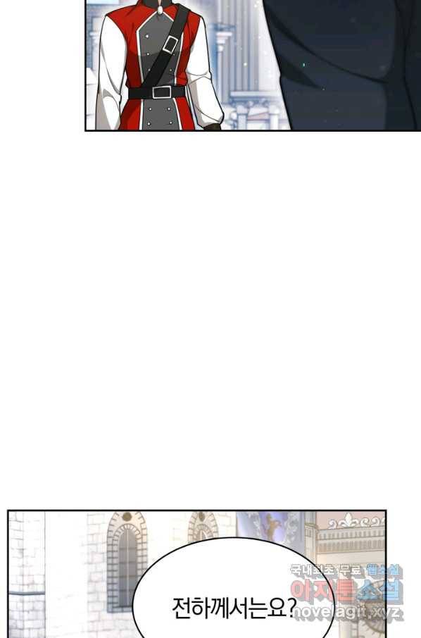 전남편이 남주가 된 것에 관하여 20화 9