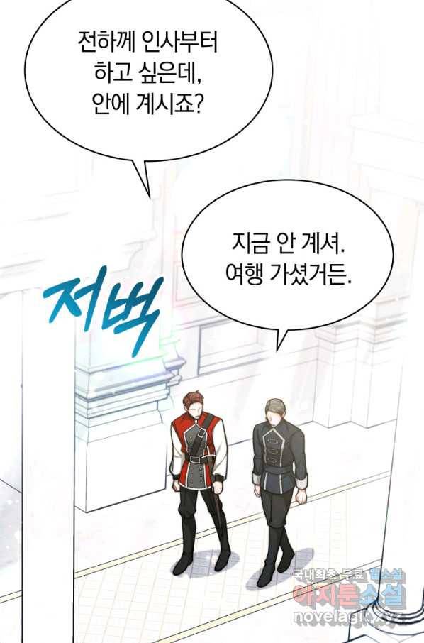 전남편이 남주가 된 것에 관하여 20화 13