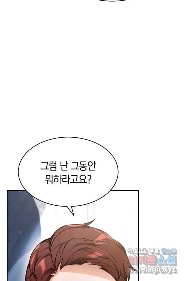 전남편이 남주가 된 것에 관하여 20화 16