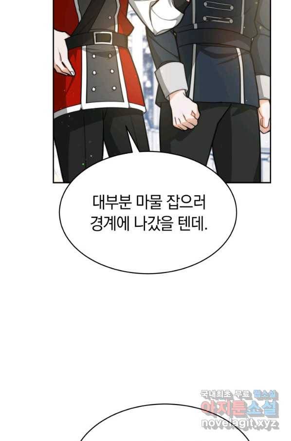 전남편이 남주가 된 것에 관하여 20화 19
