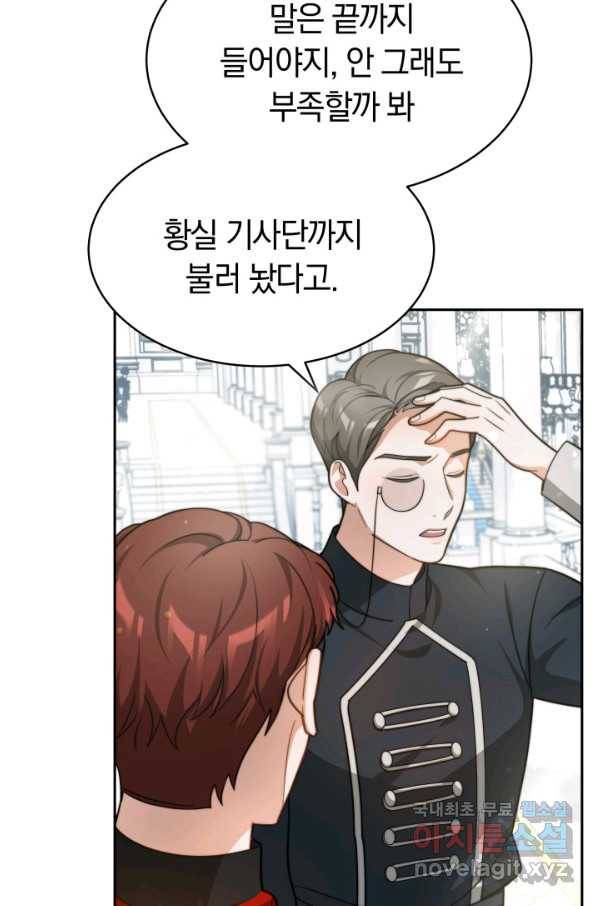 전남편이 남주가 된 것에 관하여 20화 20