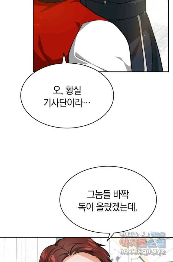 전남편이 남주가 된 것에 관하여 20화 21