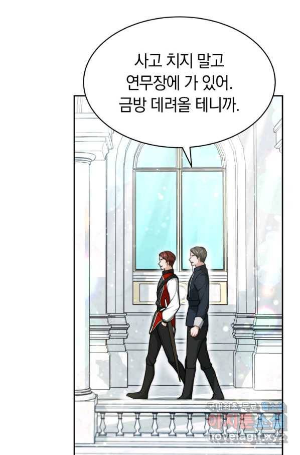전남편이 남주가 된 것에 관하여 20화 23