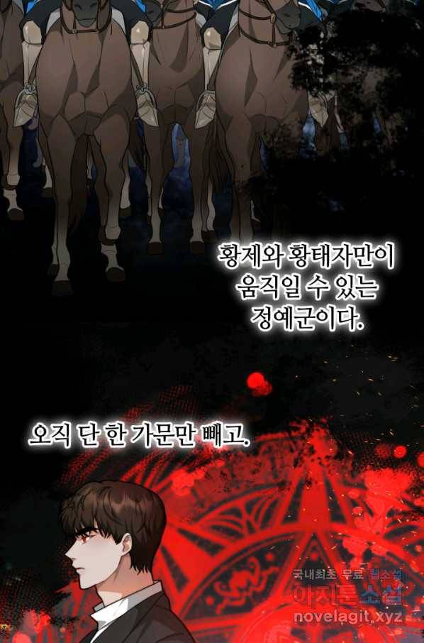 전남편이 남주가 된 것에 관하여 20화 26