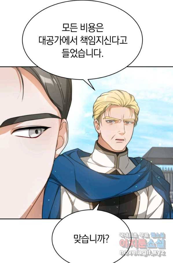 전남편이 남주가 된 것에 관하여 20화 32