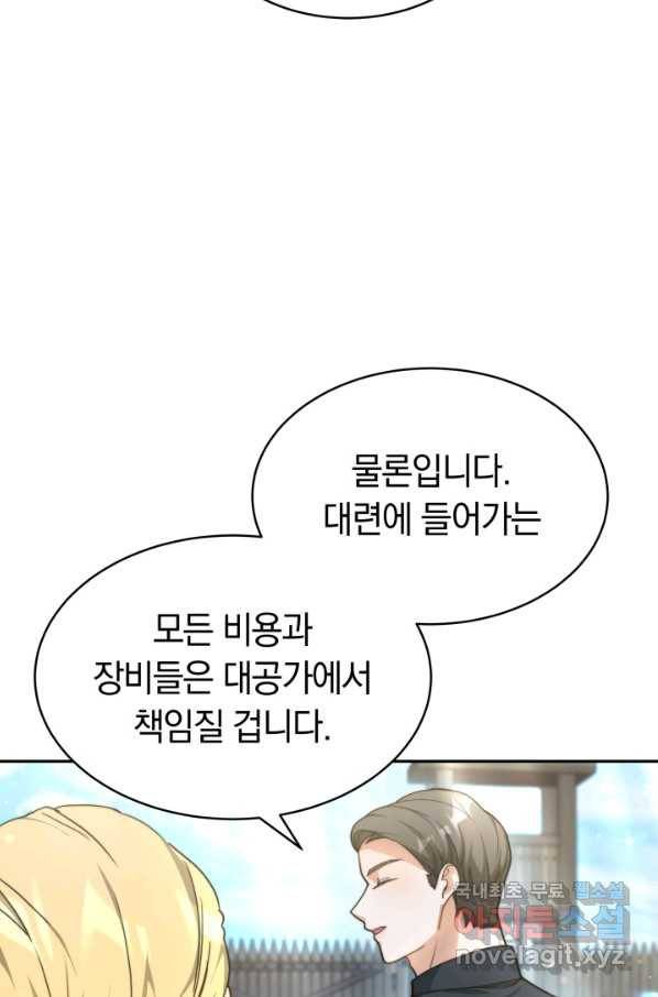전남편이 남주가 된 것에 관하여 20화 33