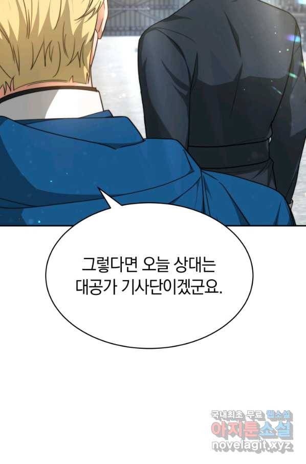 전남편이 남주가 된 것에 관하여 20화 34