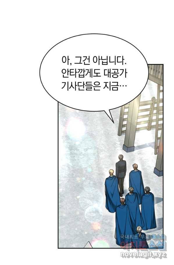 전남편이 남주가 된 것에 관하여 20화 35