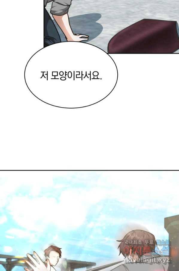 전남편이 남주가 된 것에 관하여 20화 38