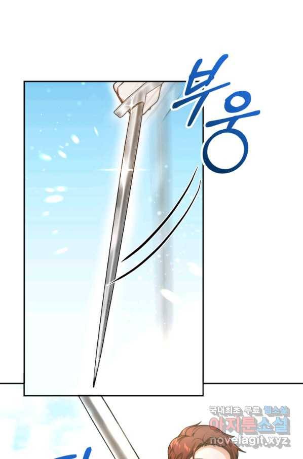 전남편이 남주가 된 것에 관하여 20화 40