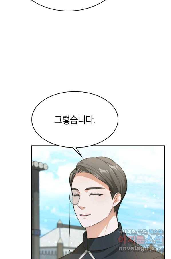 전남편이 남주가 된 것에 관하여 20화 42