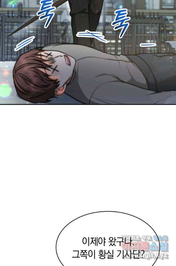 전남편이 남주가 된 것에 관하여 20화 49