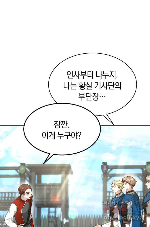 전남편이 남주가 된 것에 관하여 20화 51