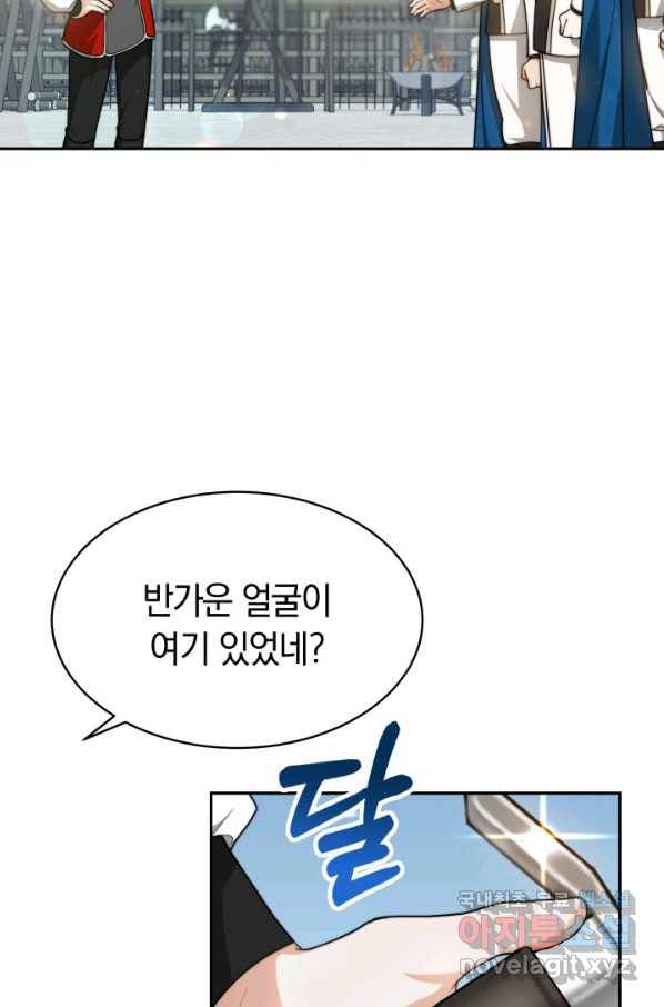 전남편이 남주가 된 것에 관하여 20화 52