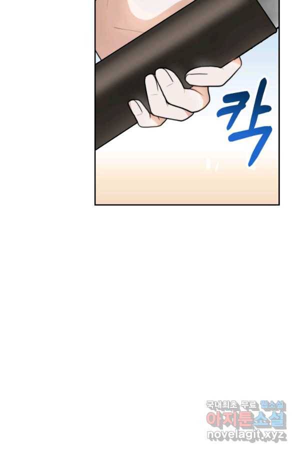 전남편이 남주가 된 것에 관하여 20화 53