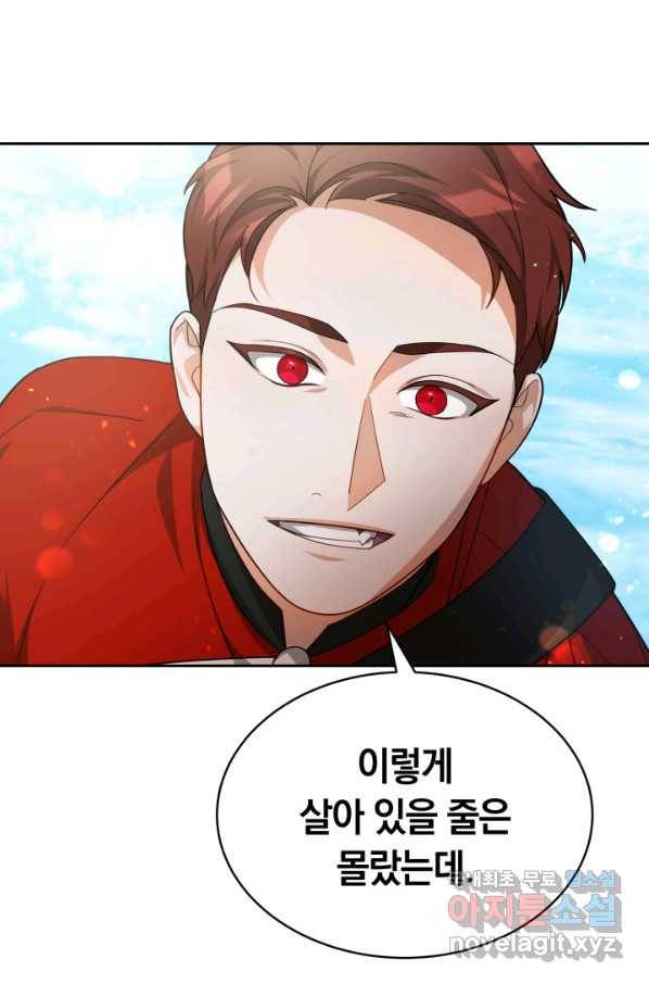 전남편이 남주가 된 것에 관하여 20화 54