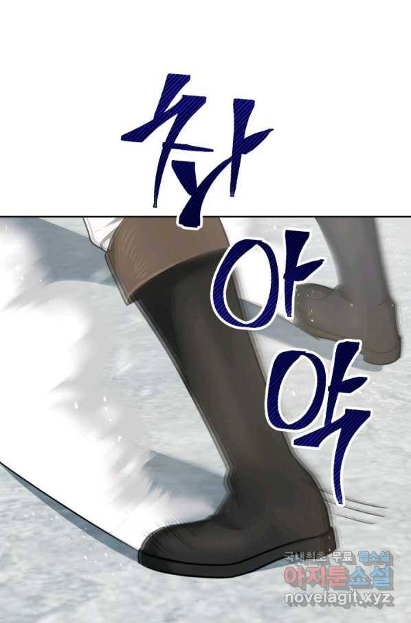전남편이 남주가 된 것에 관하여 20화 58