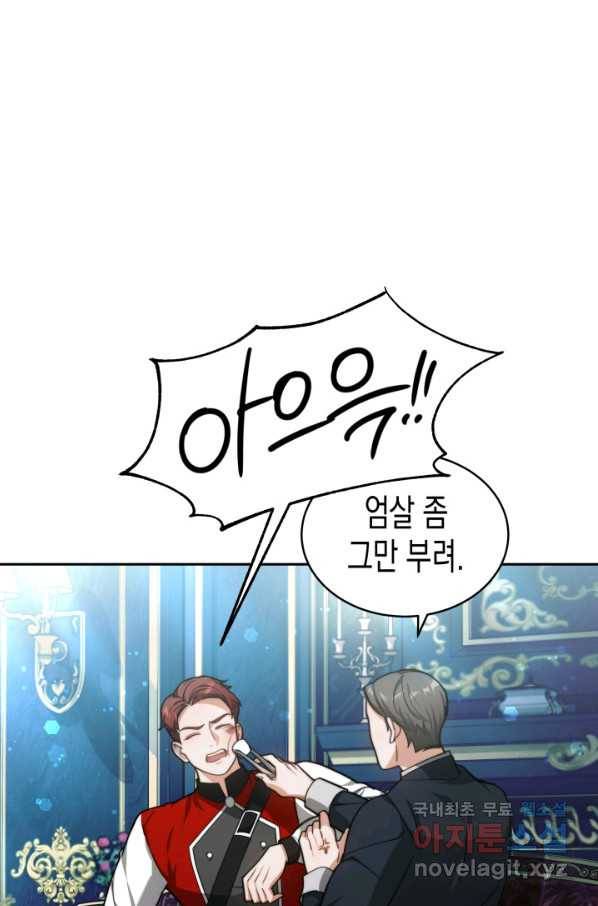 전남편이 남주가 된 것에 관하여 20화 65