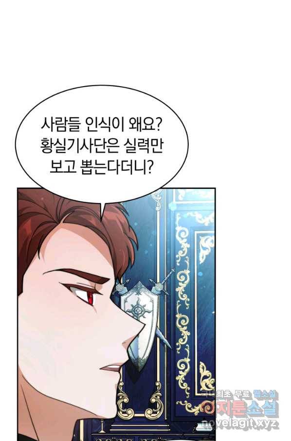전남편이 남주가 된 것에 관하여 20화 73