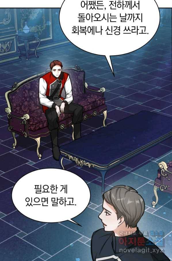 전남편이 남주가 된 것에 관하여 20화 77