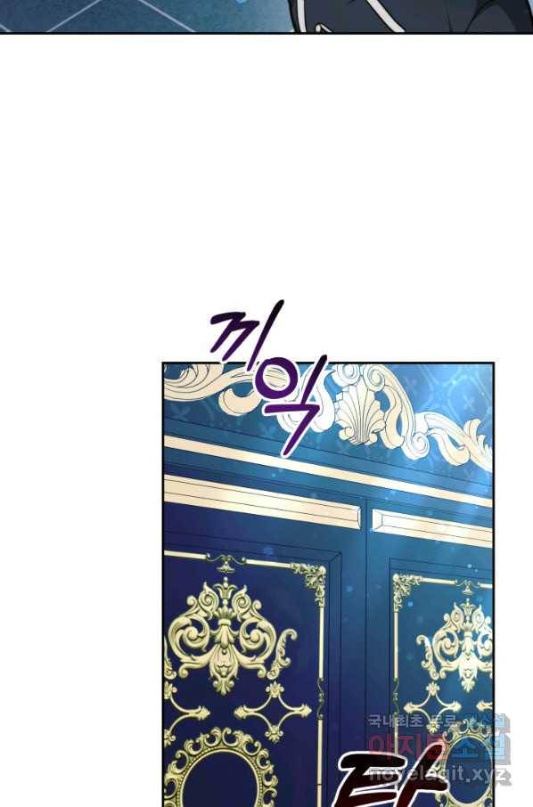 전남편이 남주가 된 것에 관하여 20화 78