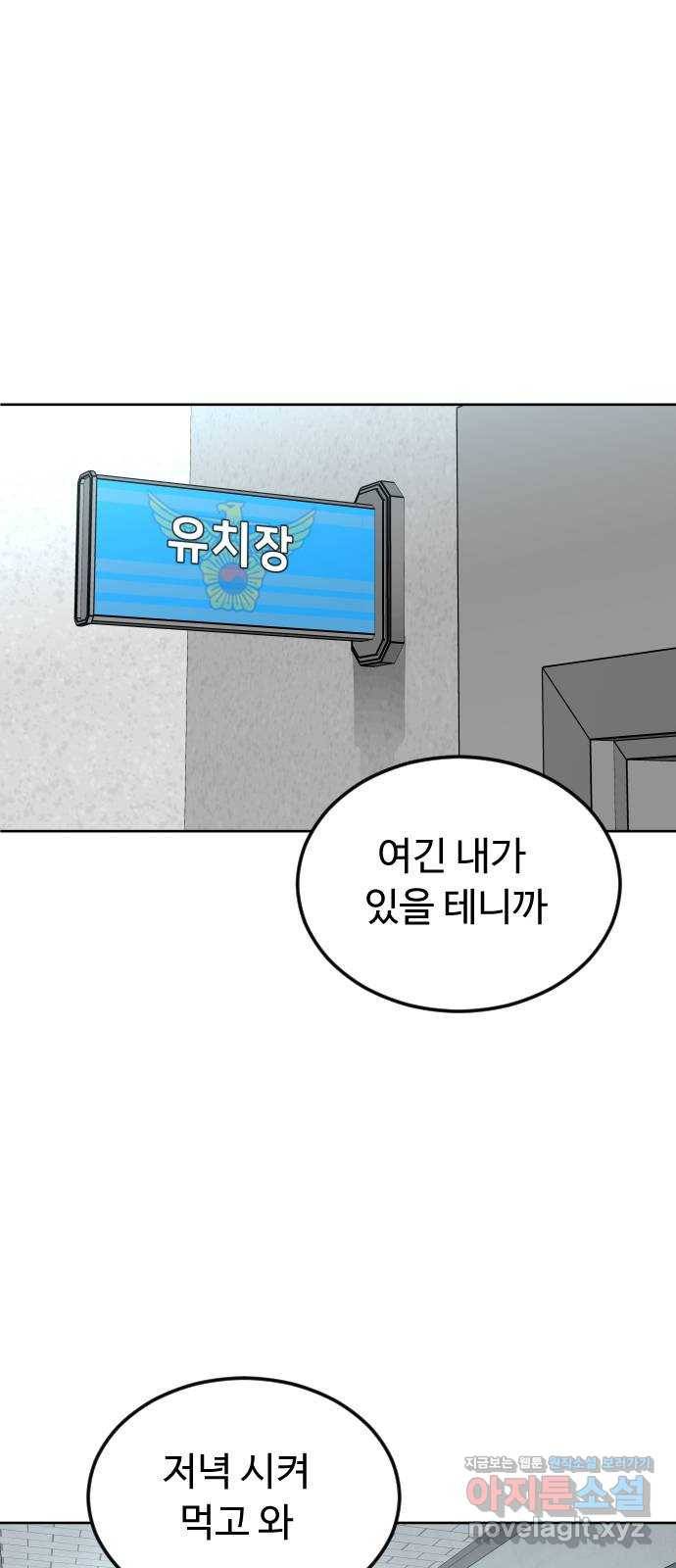 보통아이 47화. 재회 1