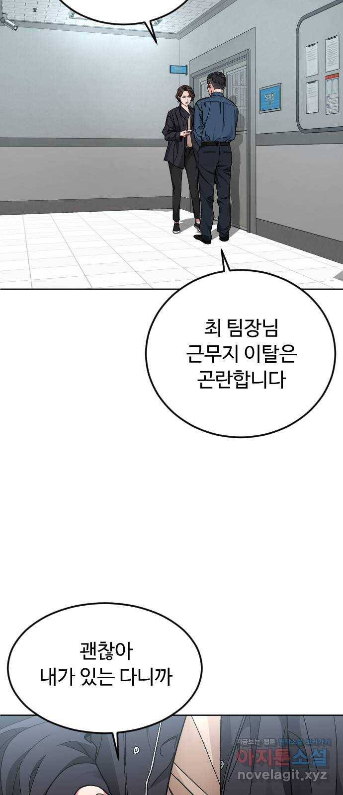 보통아이 47화. 재회 2