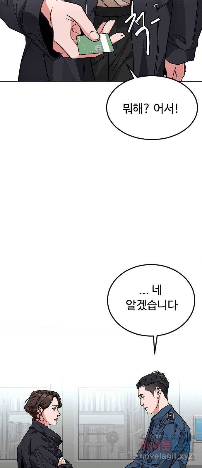 보통아이 47화. 재회 3