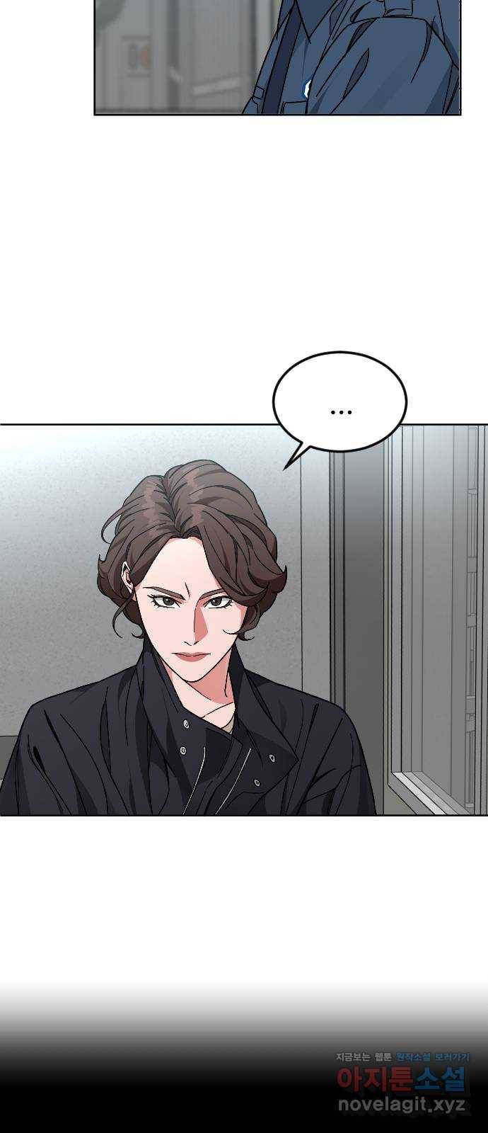 보통아이 47화. 재회 5